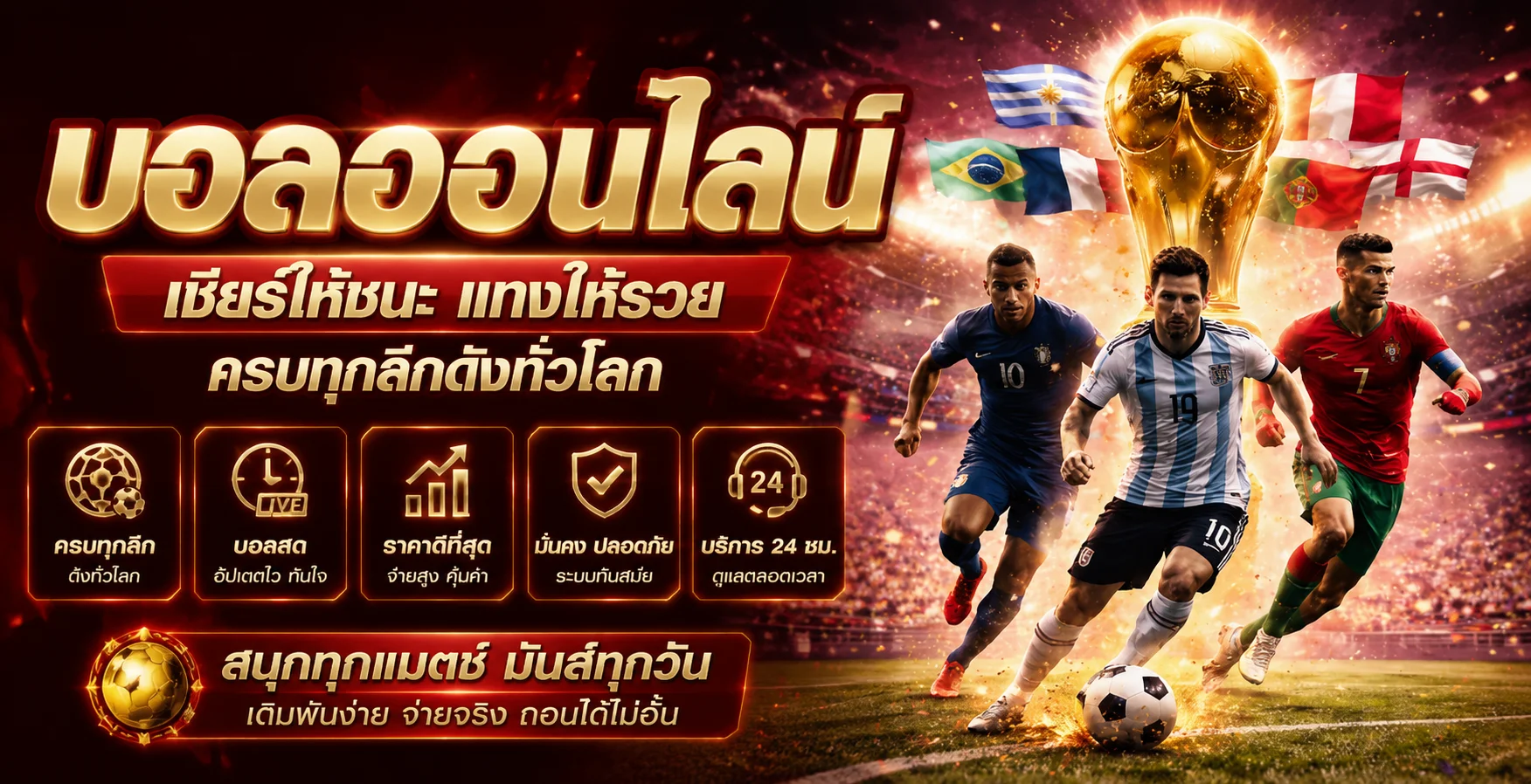 ผลบอลสดอัปเดตเรียลไทม์ทุกลีกที่ 22BET