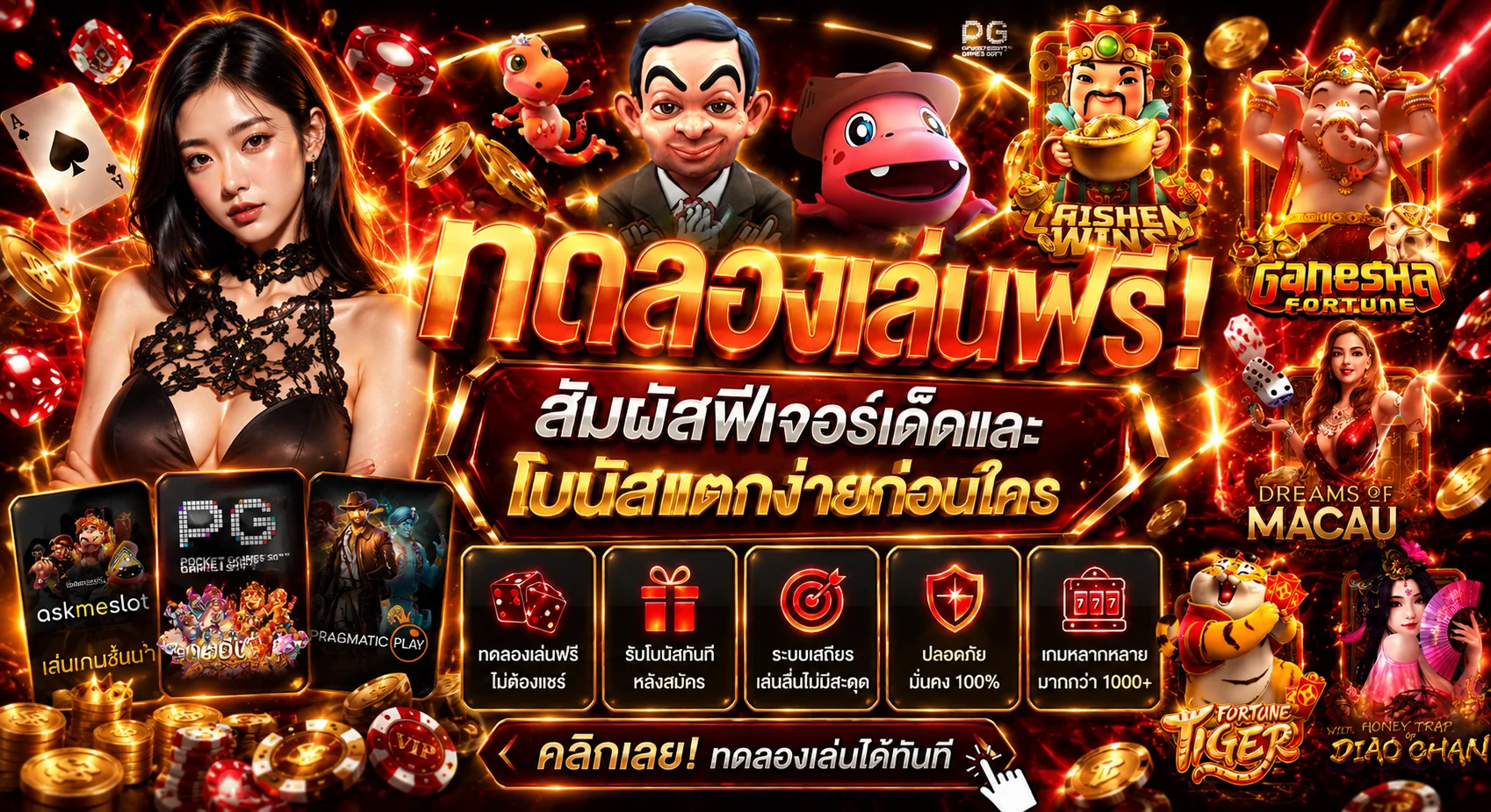ทดลองเล่นสล็อตฟรีบน 22BET ไม่ต้องฝากเงิน