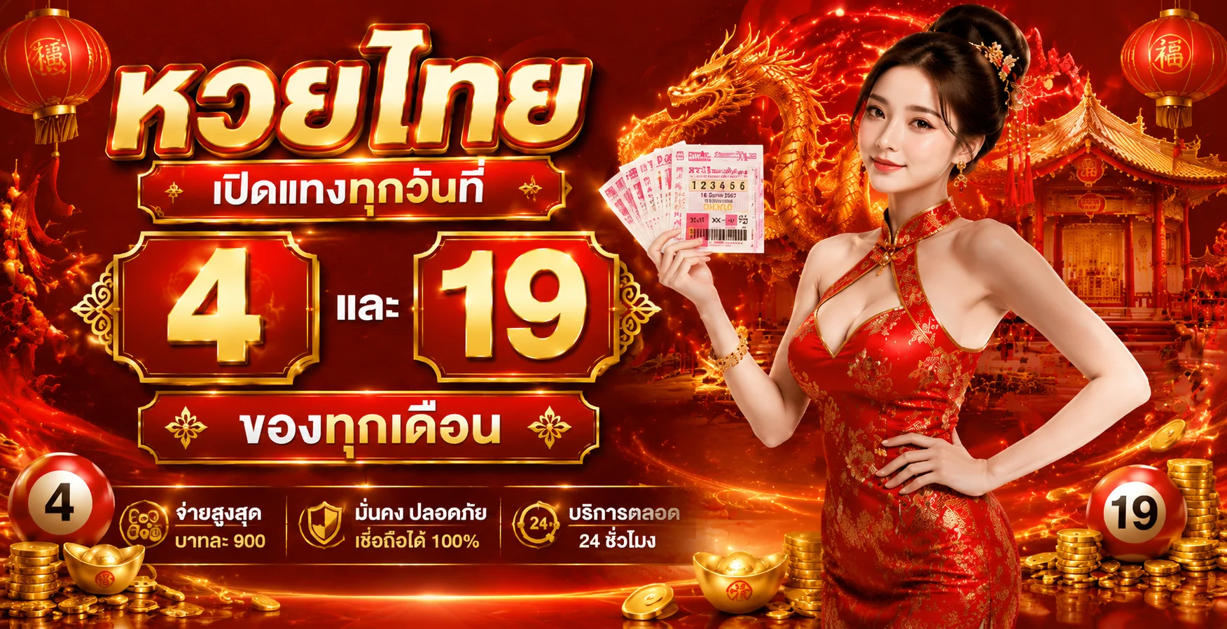 ตรวจผลหวยล่าสุดออนไลน์ที่ 22BET อัปเดตทันที