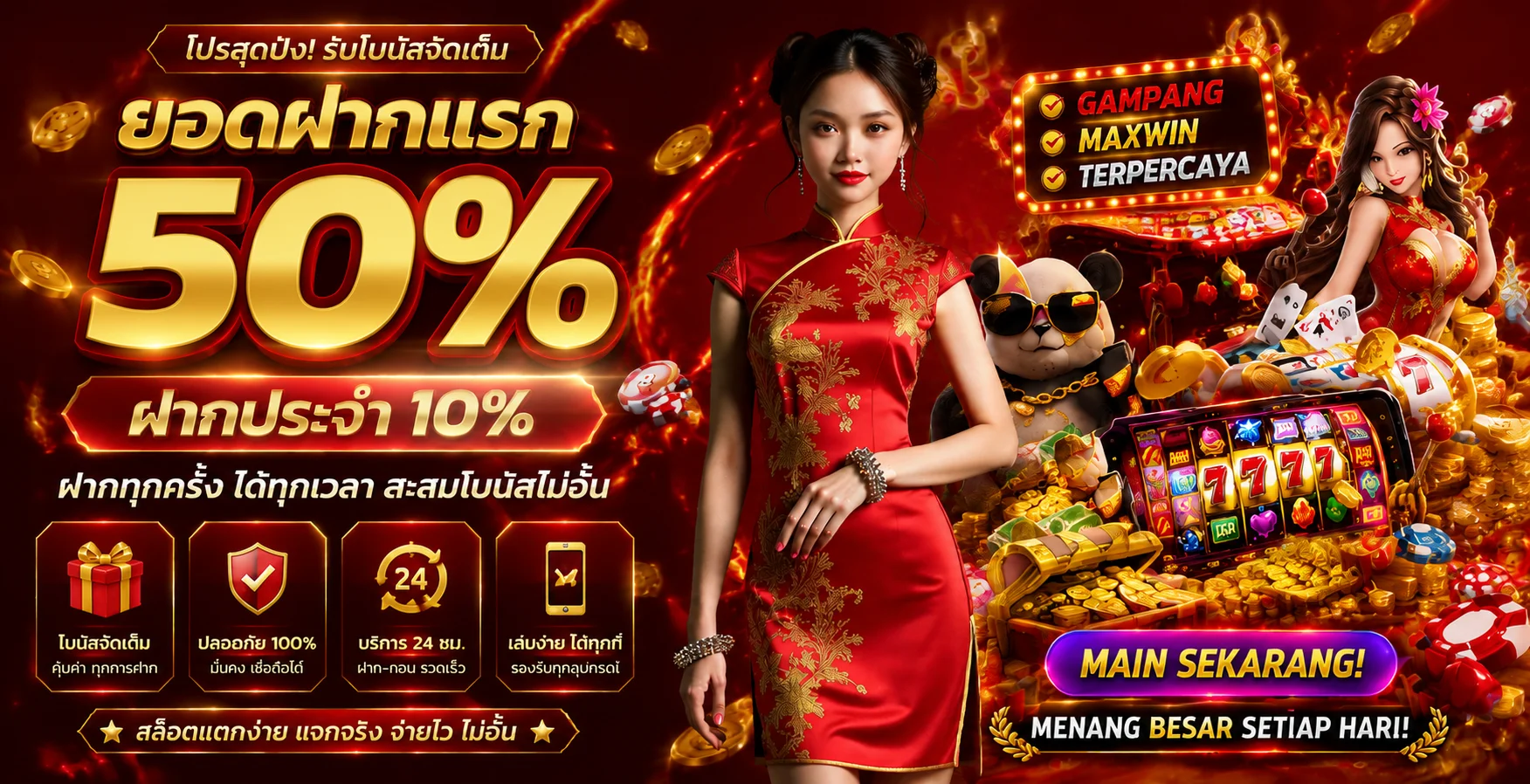 โปรโมชั่นแนะนำ 22bet