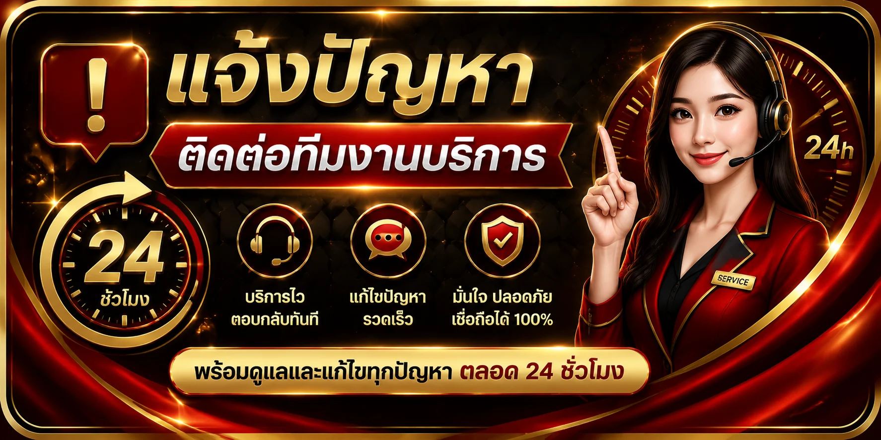 ศูนย์ช่วยเหลือ 22BET แจ้งปัญหาติดต่อทีมงานตลอด 24 ชั่วโมง