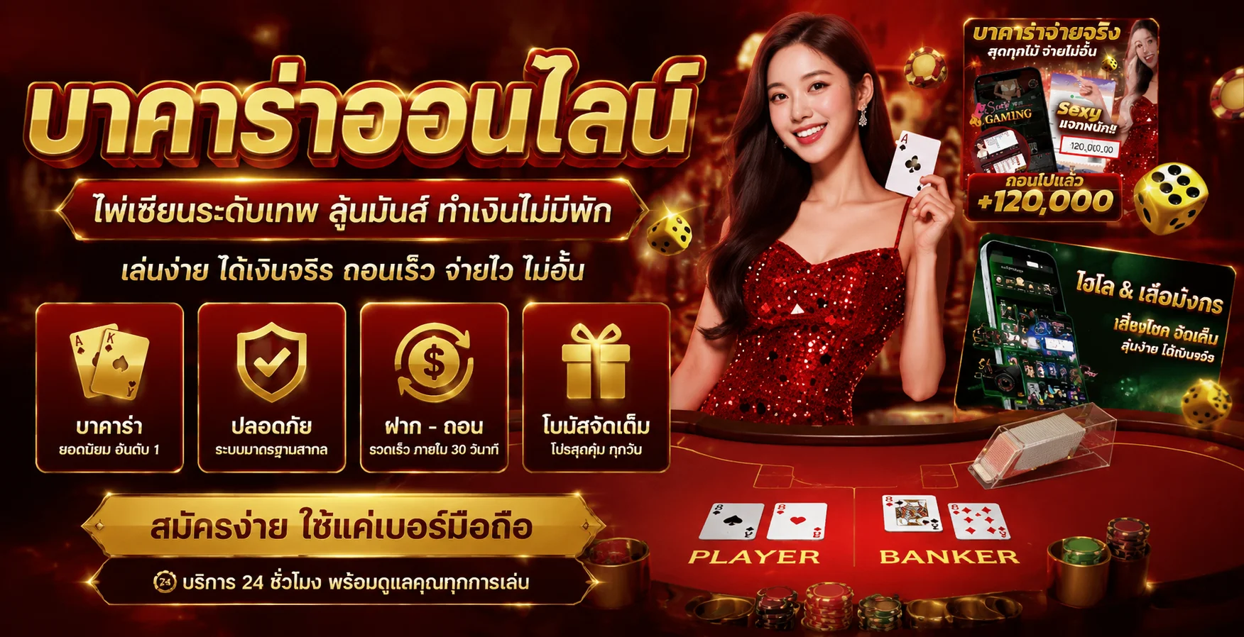 คาสิโนออนไลน์ 22BET บาคาร่าเกมสดถ่ายทอดสดจากสตูดิโอ