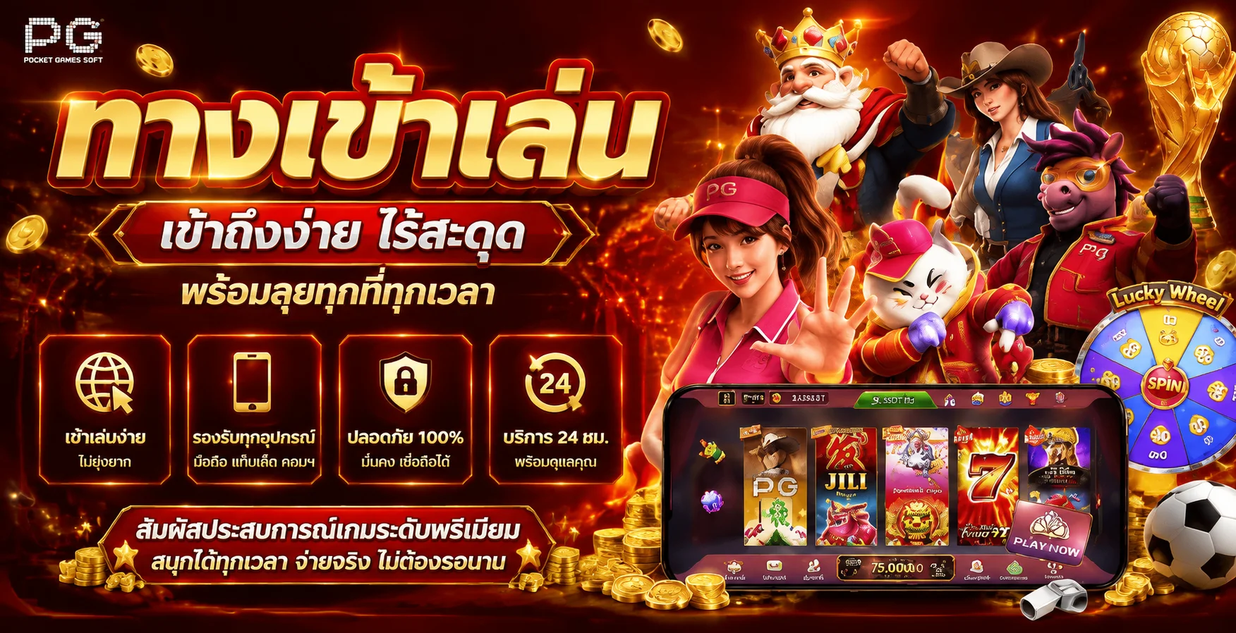 โปรโมชั่นแนะนำ 22bet